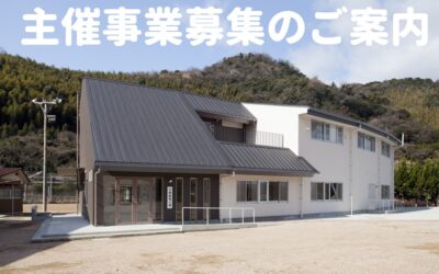 令和8年度主催事業「魚料理に挑戦！～漁師の魚で食育！～」募集開始のお知らせ