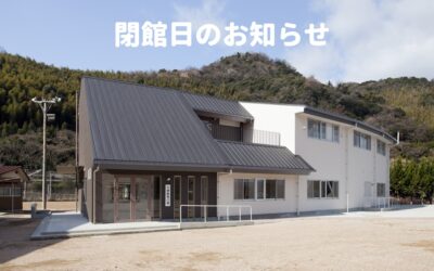 令和8年5月閉館日のお知らせ